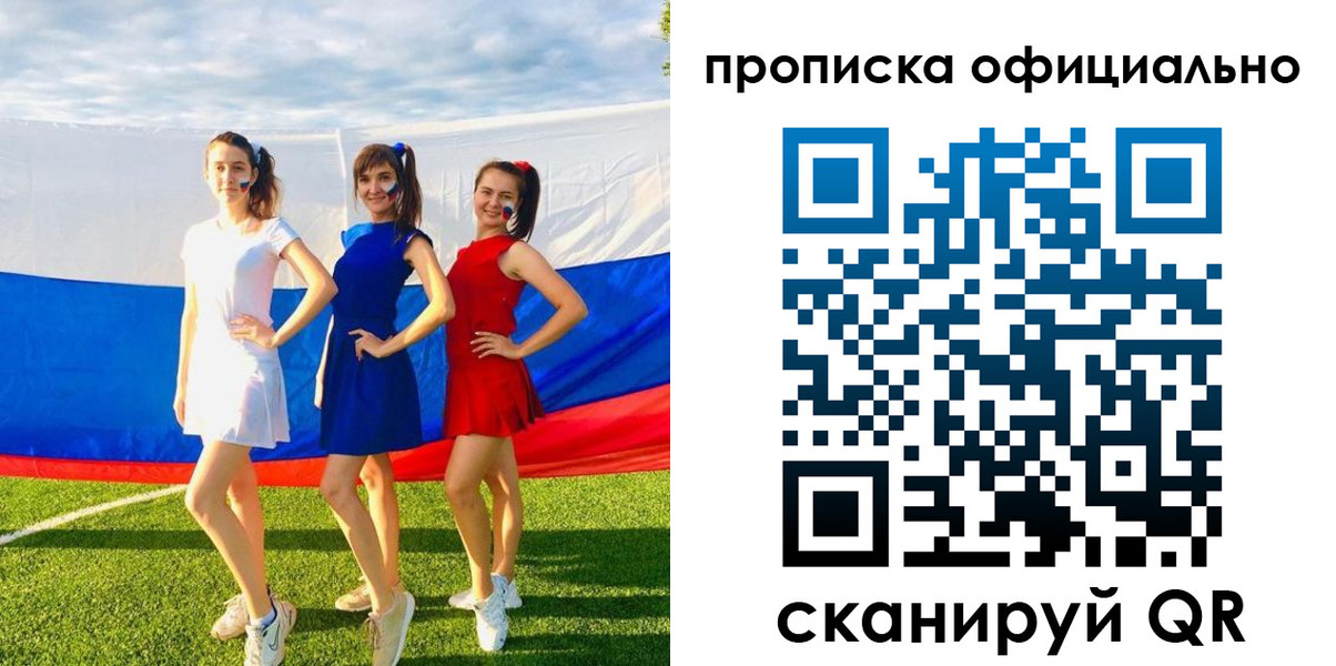 прописка ребенка в Сосногорске