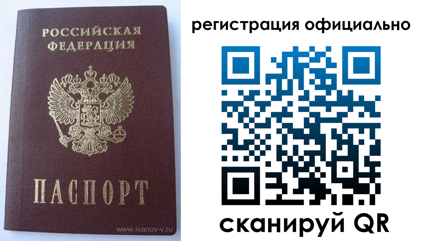 временная регистрация гарантия в Сосногорске