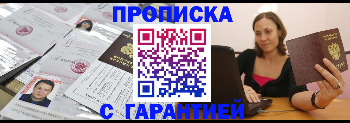 прописка для военкомата в Сосногорске