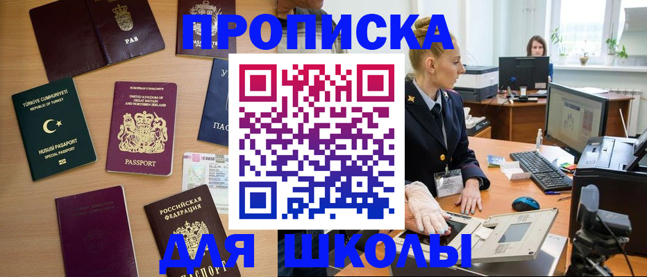 где прописаться в Сосногорске