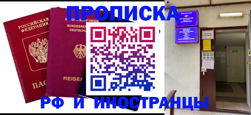 прописка для школы в Сосногорске