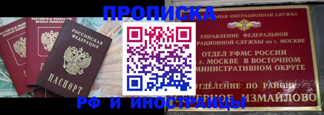 временная регистрация в Сосногорске