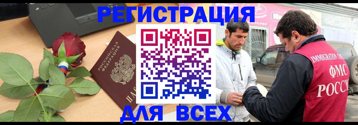 временная регистрация поиск в Сосногорске