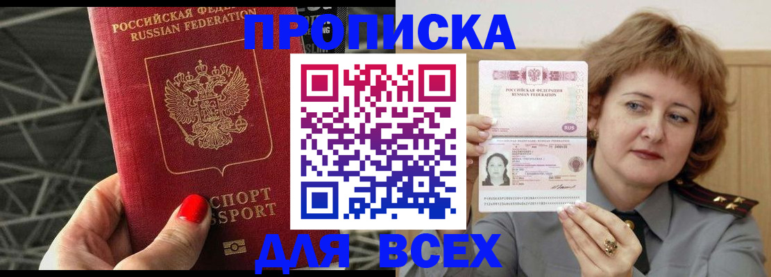 временная регистрация собственник в Сосногорске