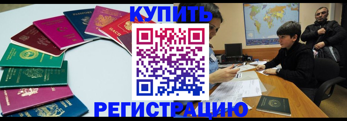 прописка в Сосногорске