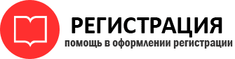 прописка в Сосногорске img883410
